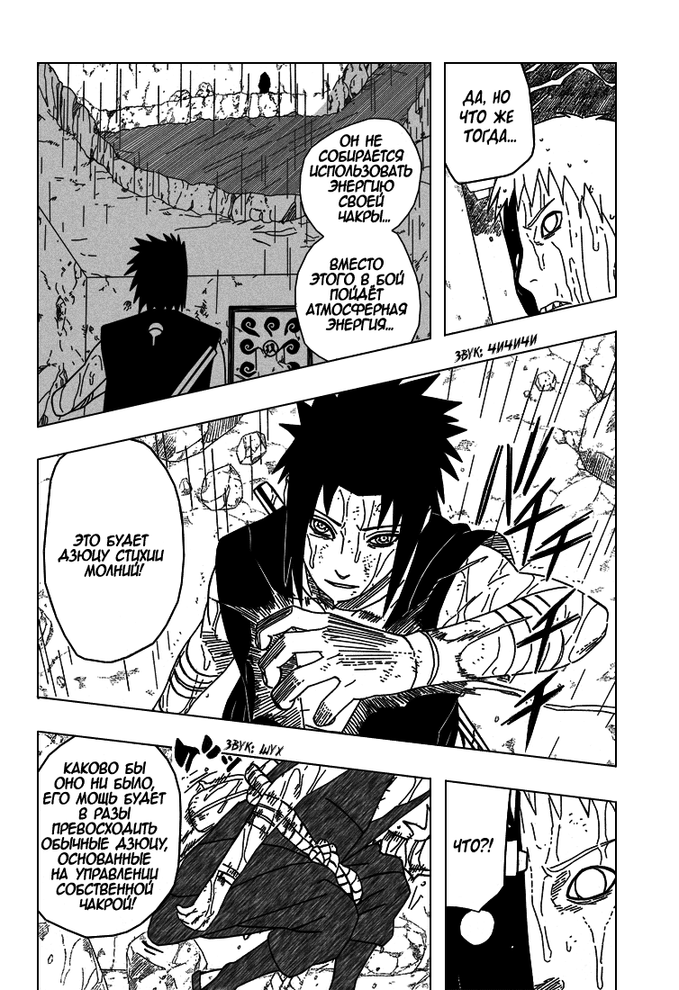 Read Наруто RU Manga Online