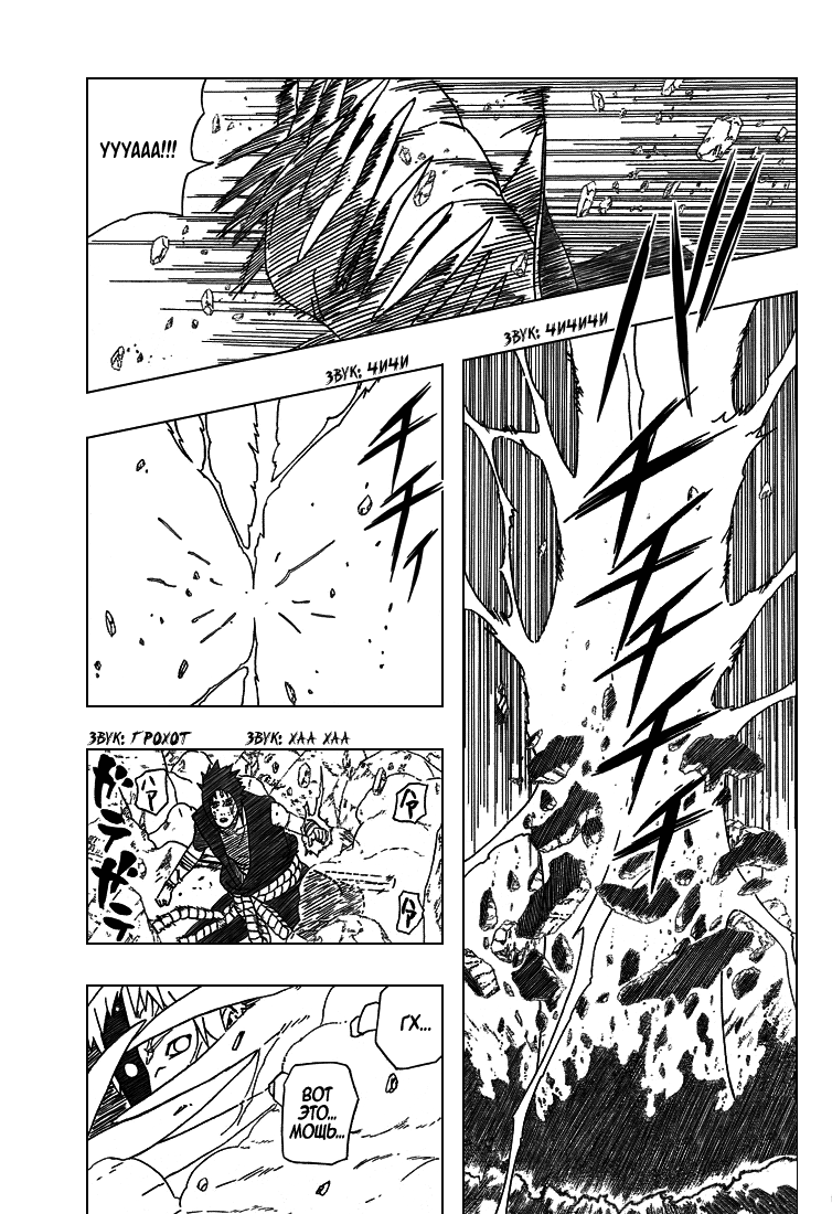 Read Наруто RU Manga Online