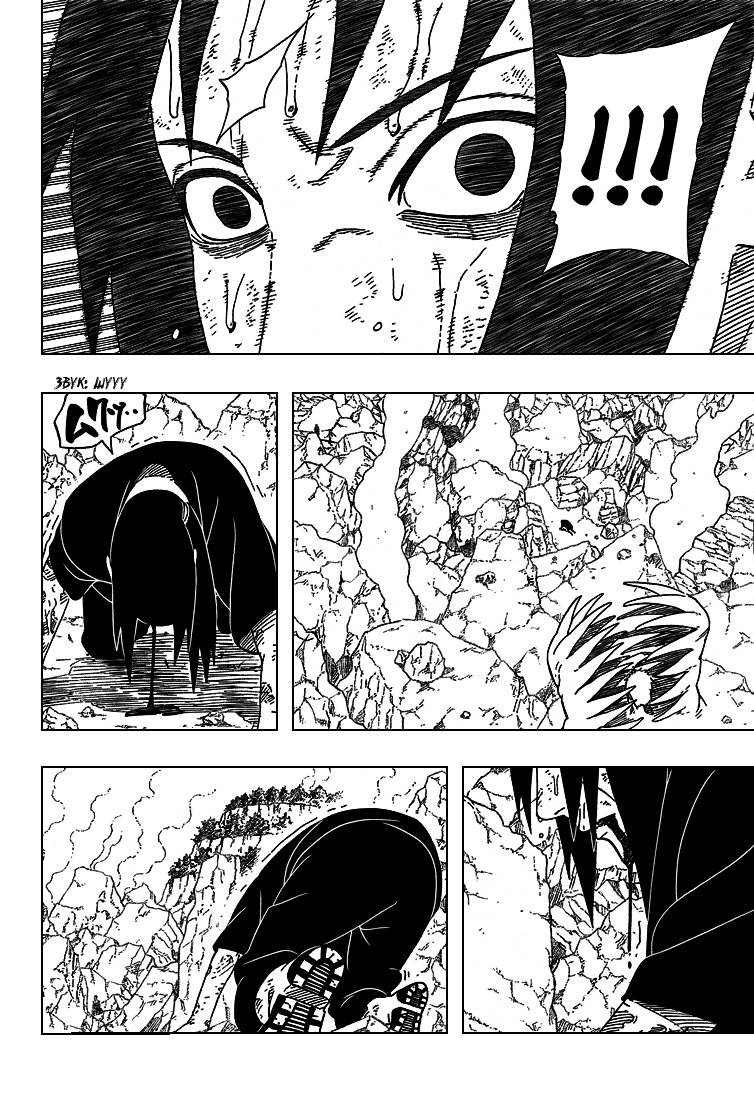 Read Наруто RU Manga Online