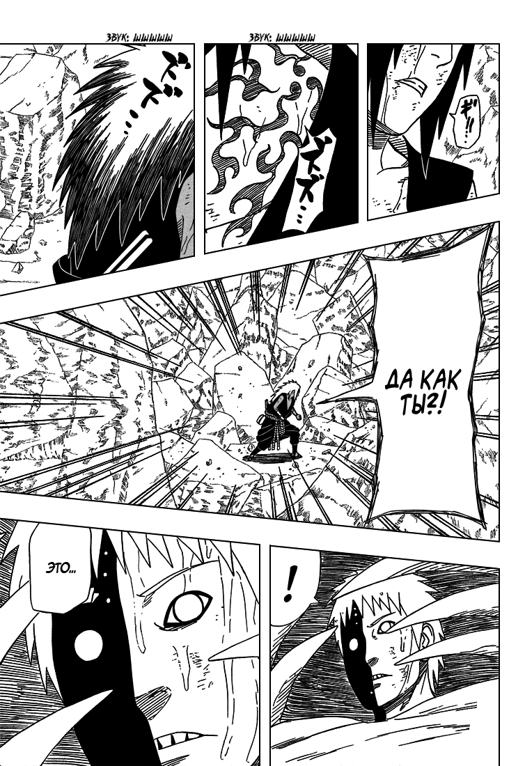 Read Наруто RU Manga Online