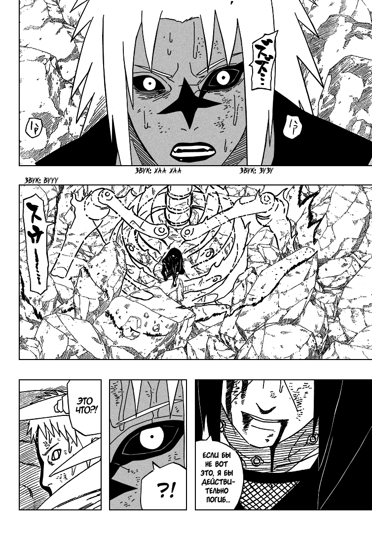 Read Наруто RU Manga Online