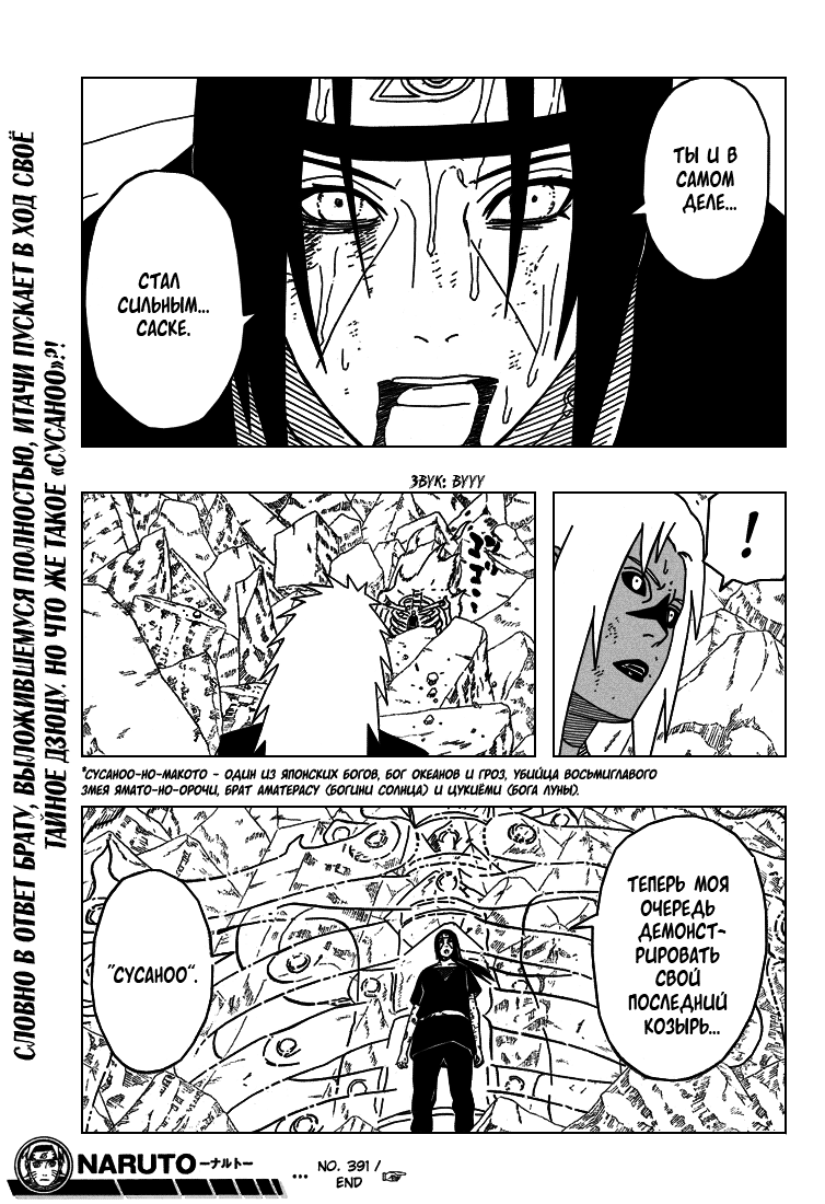 Read Наруто RU Manga Online