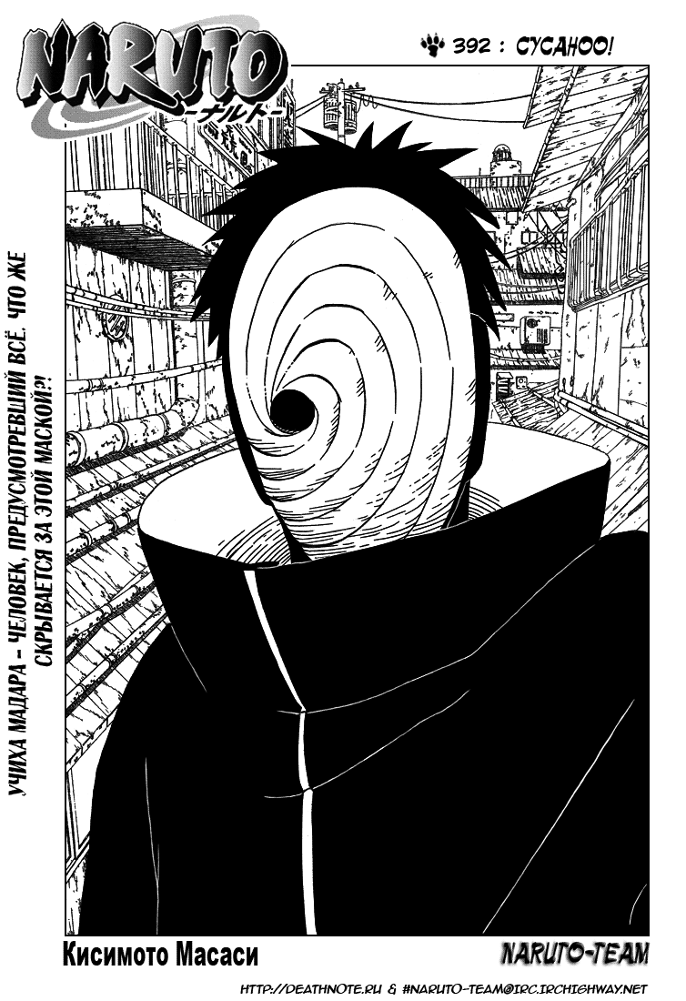 Read Наруто RU Manga Online