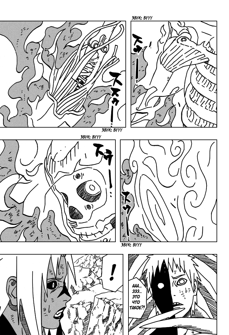Read Наруто RU Manga Online