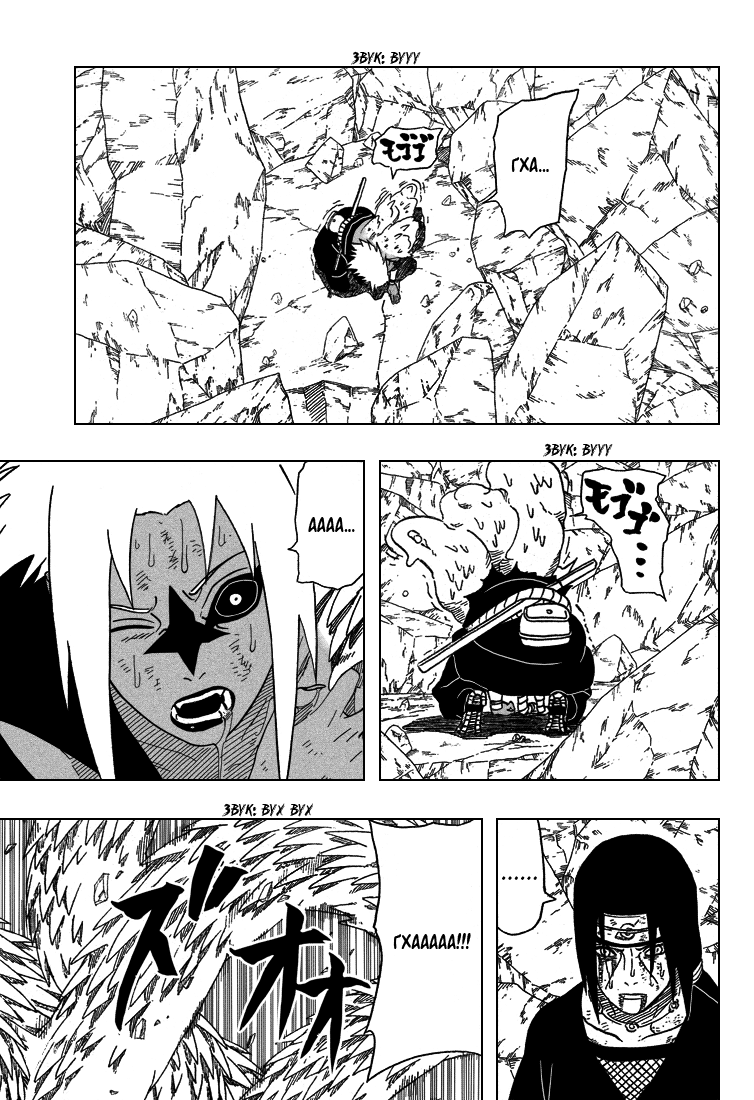 Read Наруто RU Manga Online