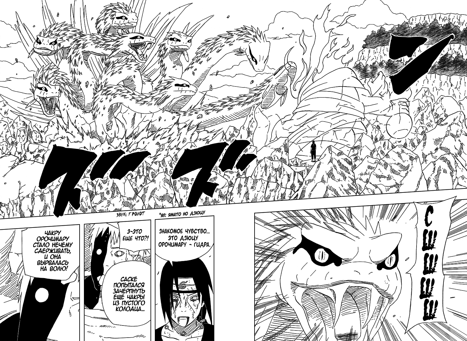 Read Наруто RU Manga Online