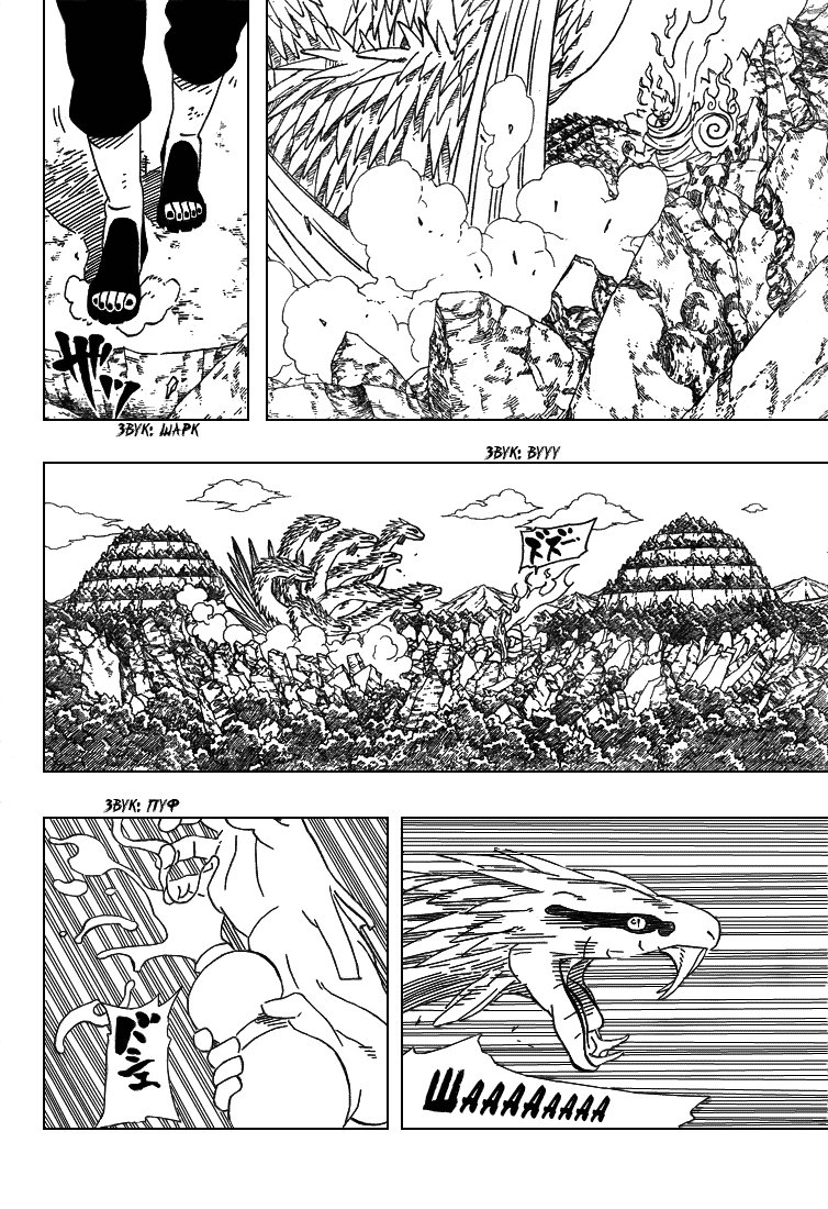 Read Наруто RU Manga Online