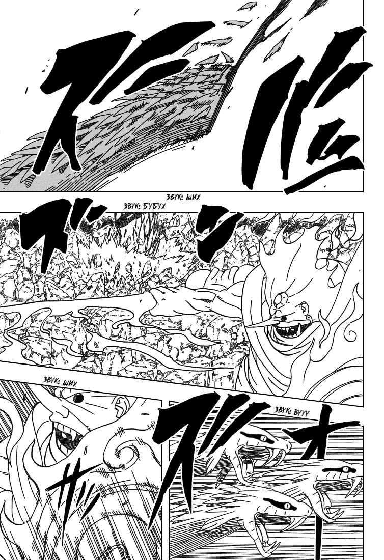 Read Наруто RU Manga Online