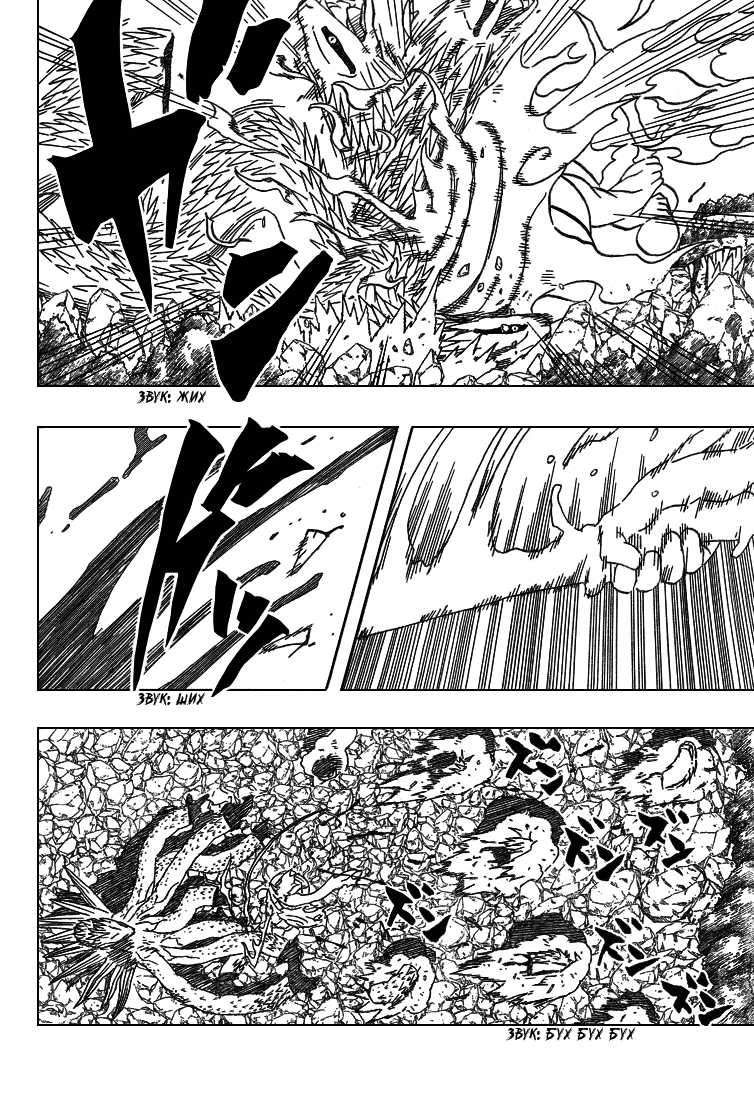 Read Наруто RU Manga Online