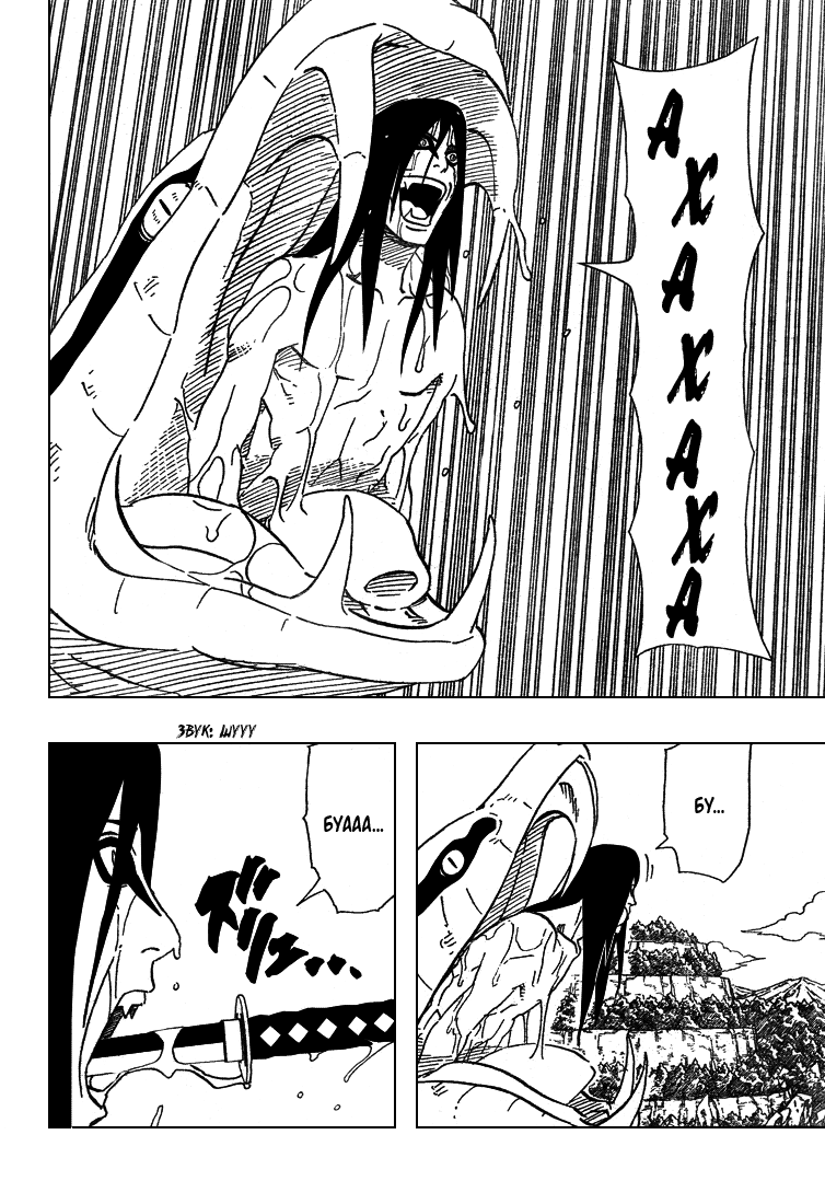 Read Наруто RU Manga Online