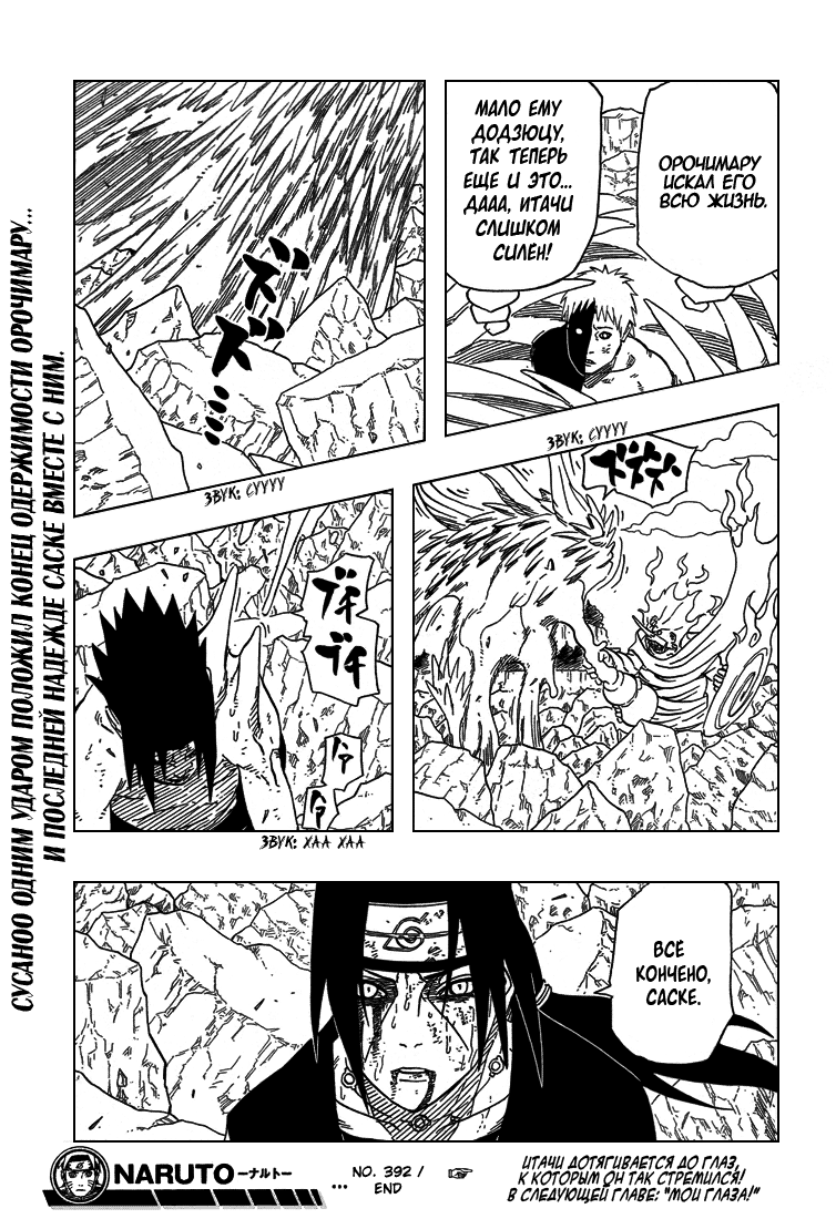 Read Наруто RU Manga Online