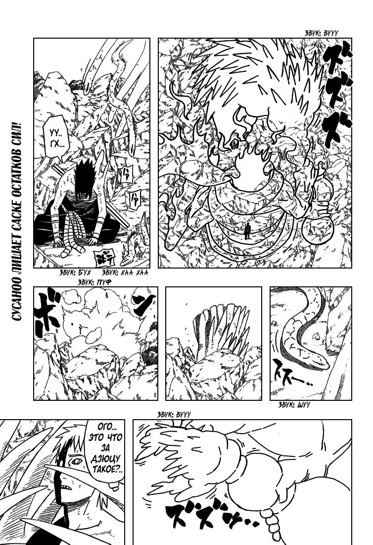 Read Наруто RU Manga Online