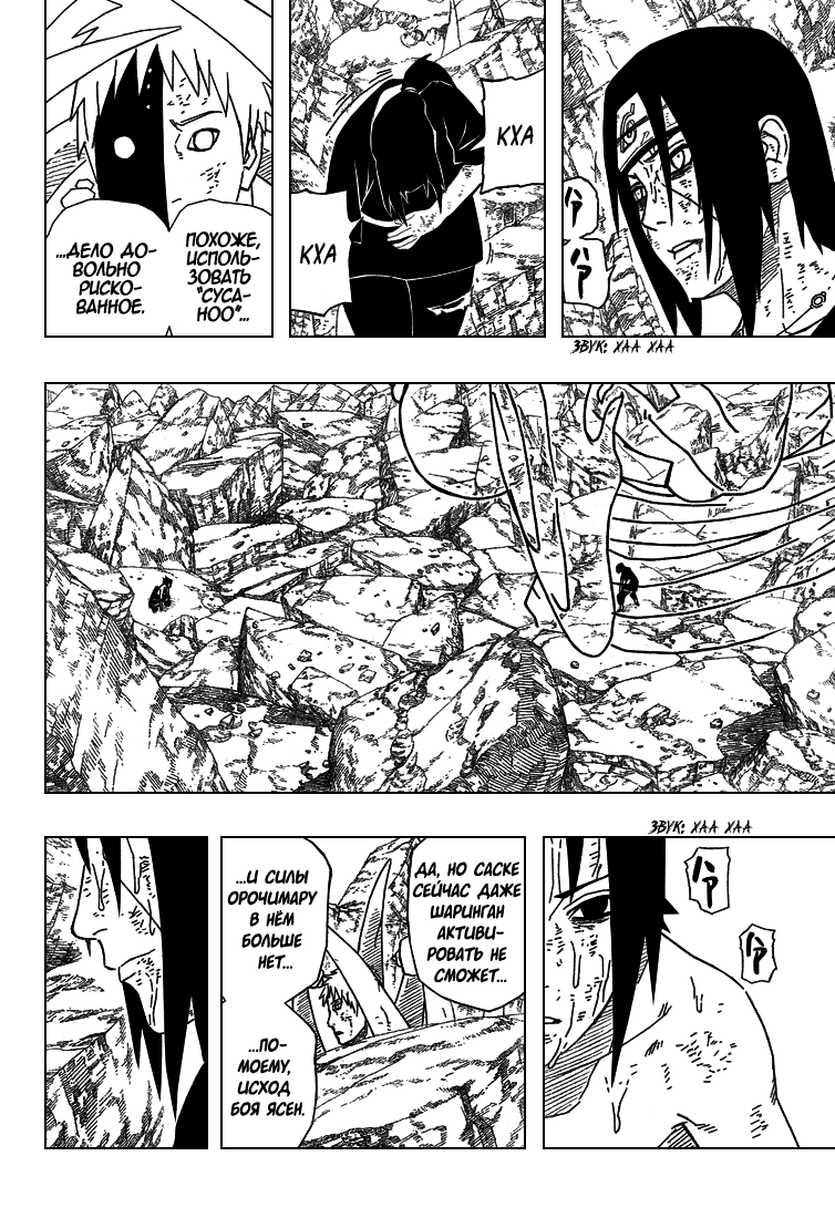 Read Наруто RU Manga Online