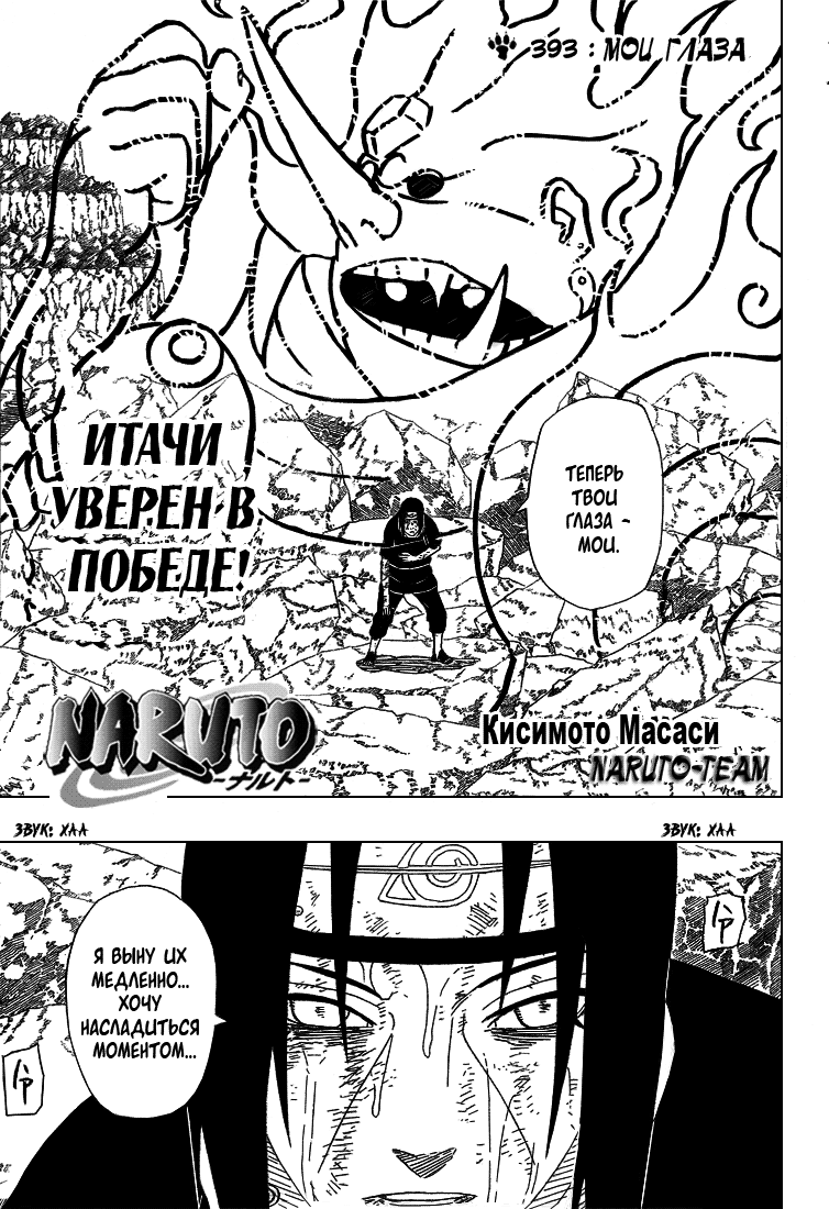 Read Наруто RU Manga Online