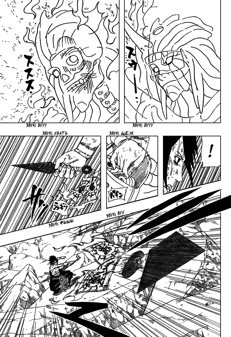 Read Наруто RU Manga Online