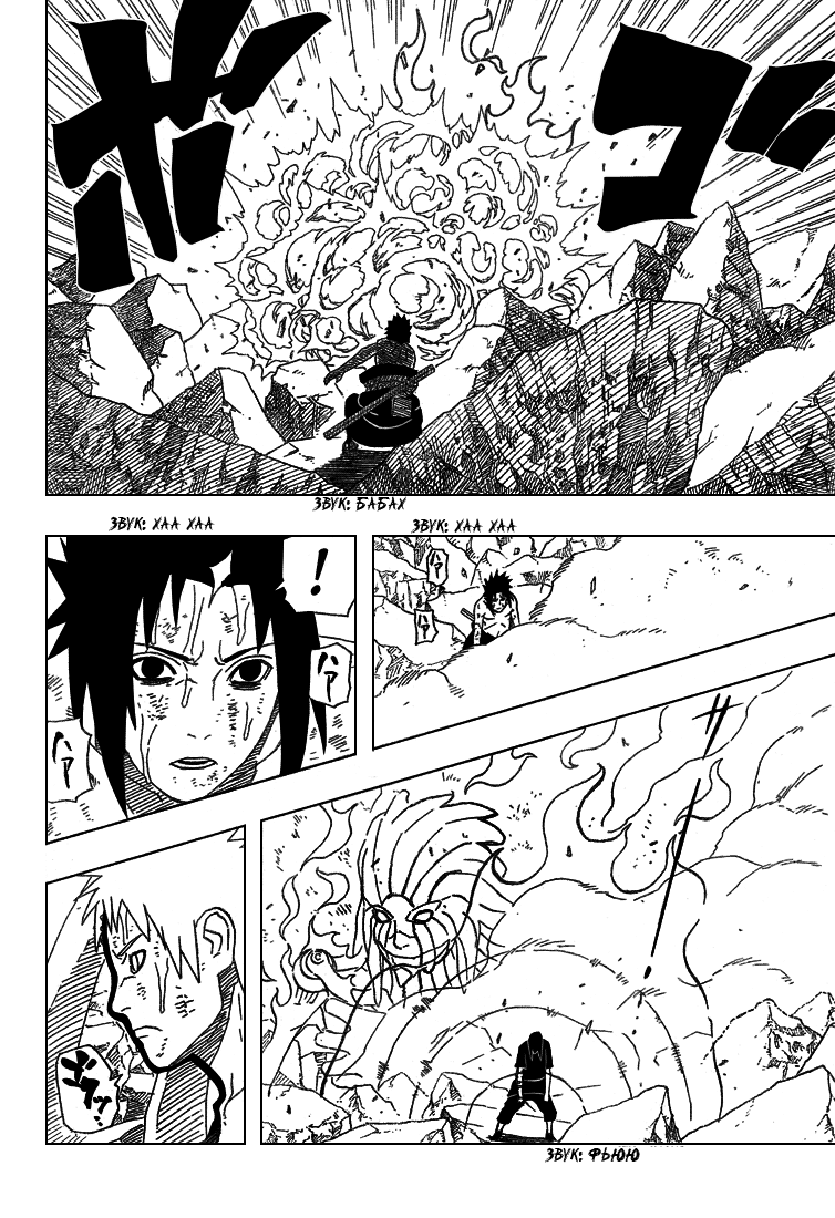 Read Наруто RU Manga Online