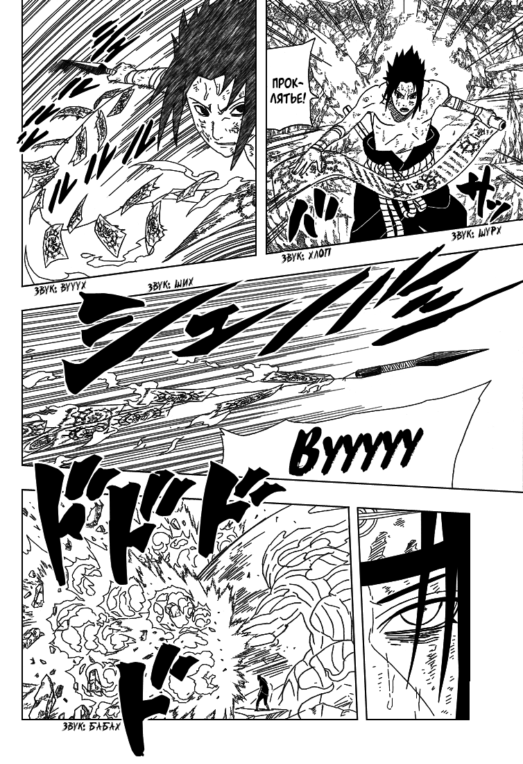 Read Наруто RU Manga Online