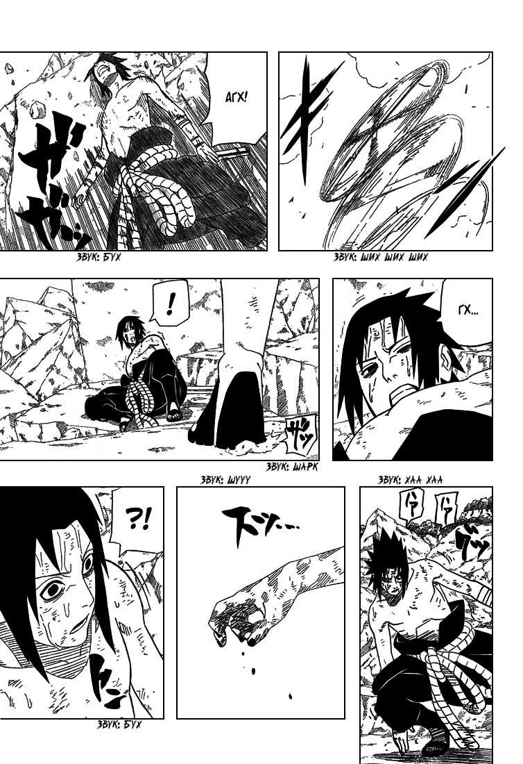 Read Наруто RU Manga Online