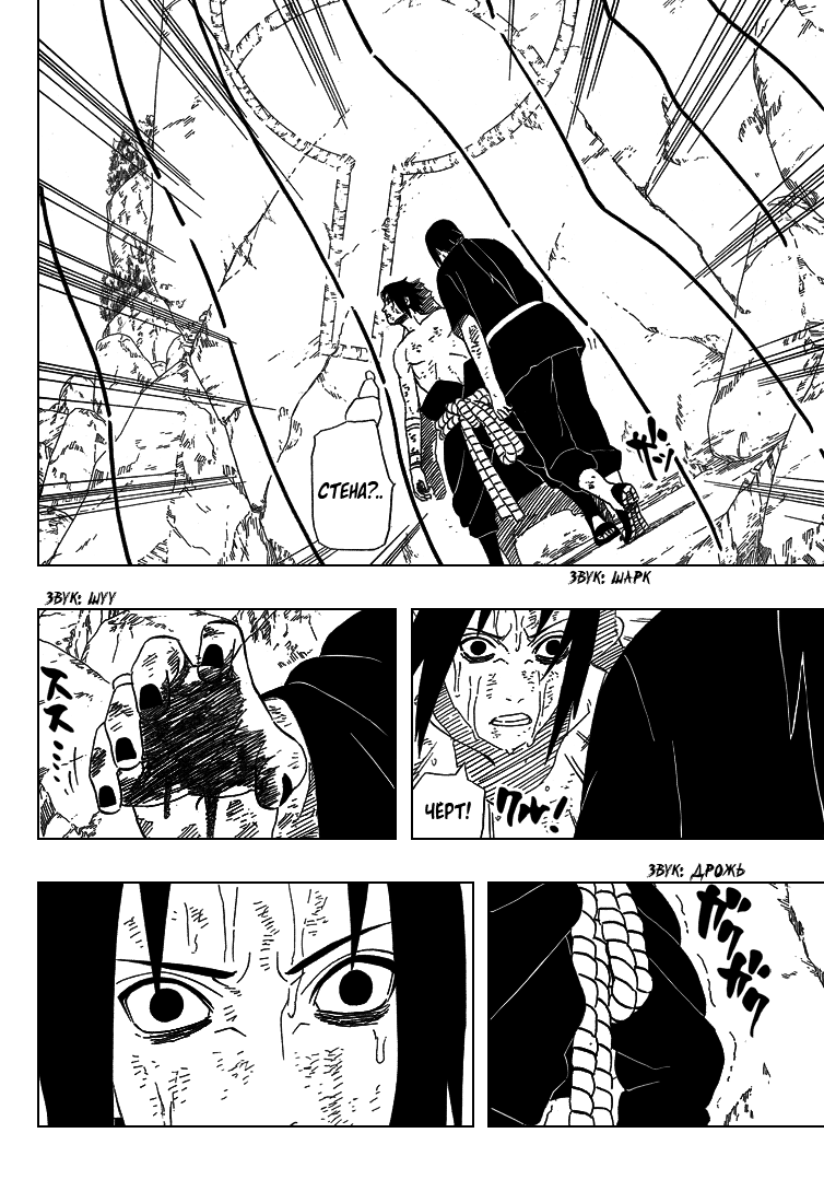 Read Наруто RU Manga Online