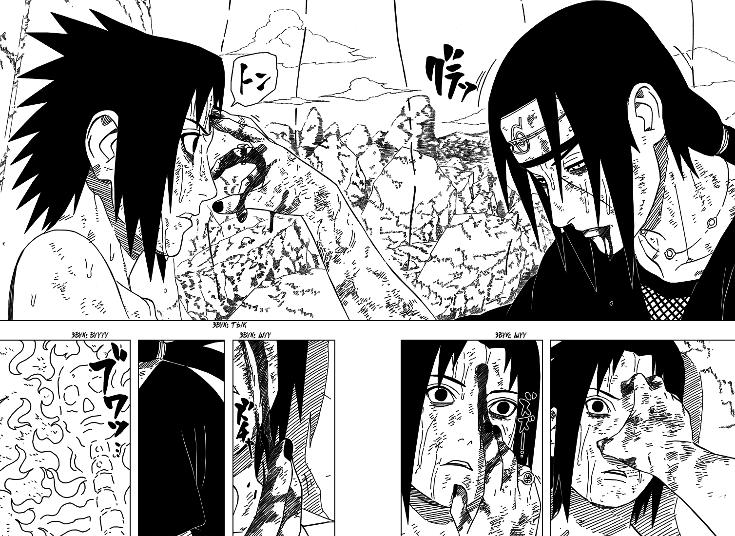 Read Наруто RU Manga Online