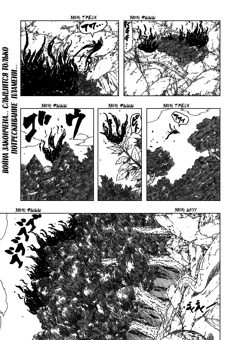 Read Наруто RU Manga Online