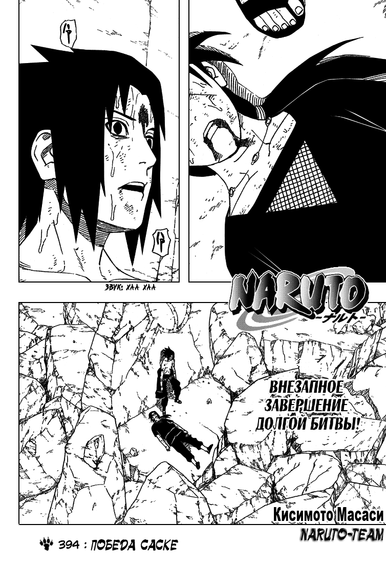 Read Наруто RU Manga Online