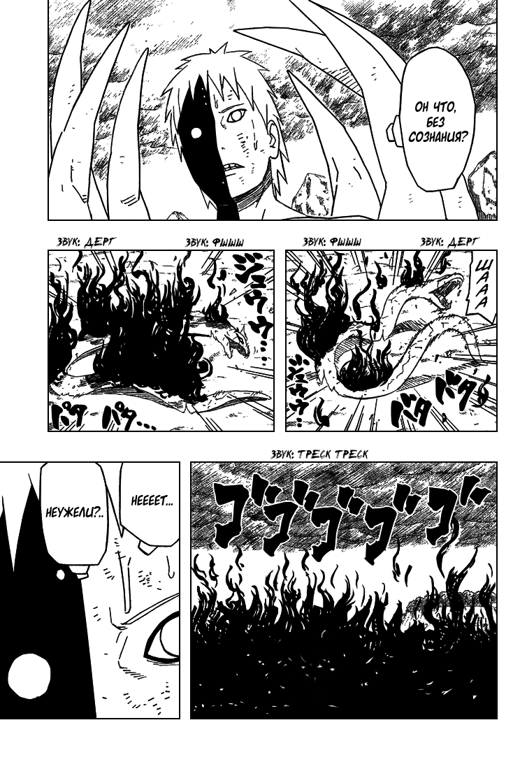 Read Наруто RU Manga Online