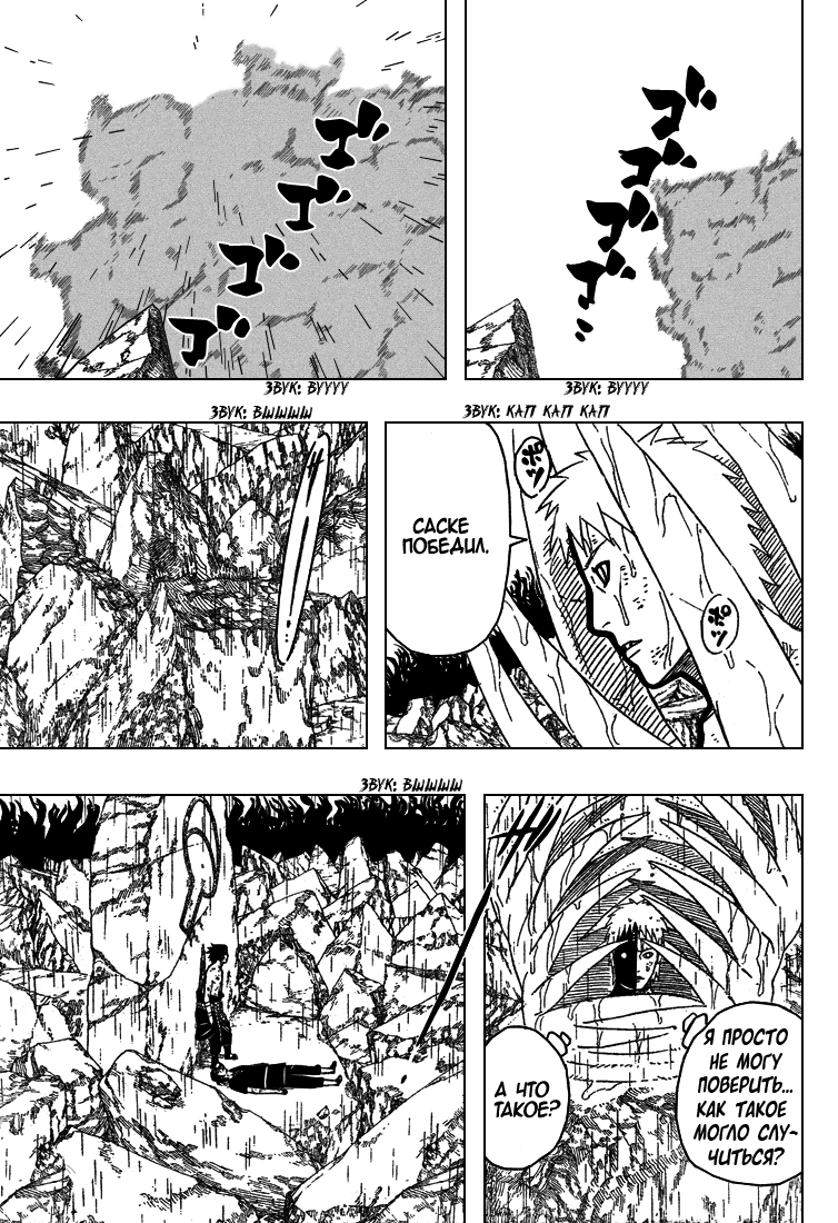 Read Наруто RU Manga Online