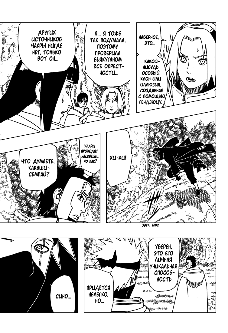 Read Наруто RU Manga Online