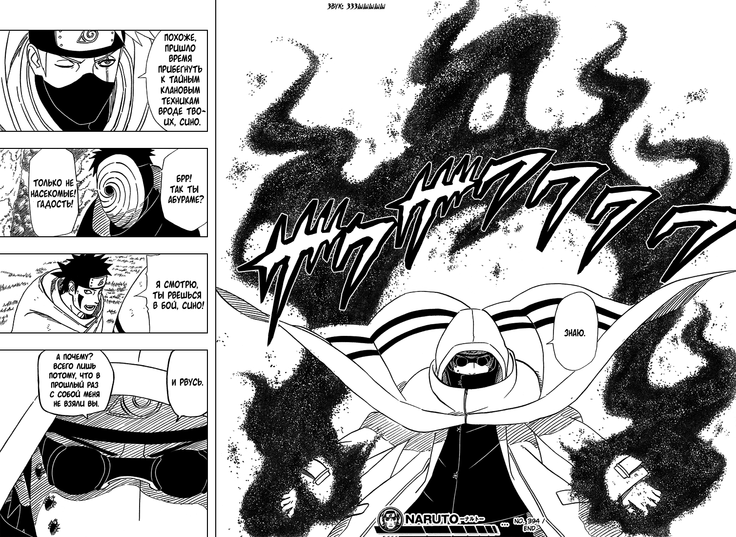Read Наруто RU Manga Online