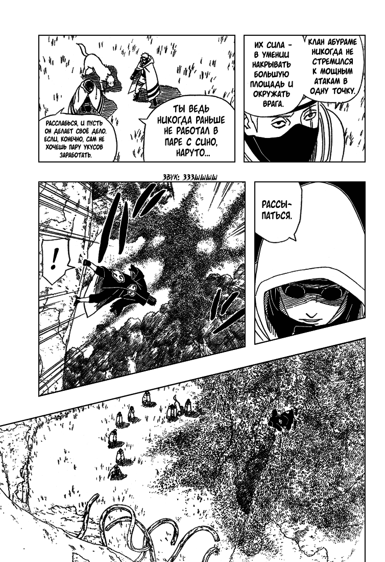 Read Наруто RU Manga Online