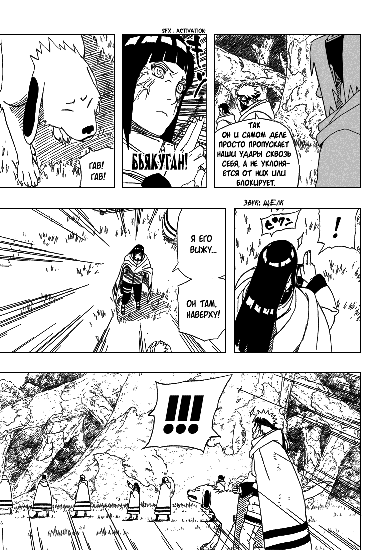 Read Наруто RU Manga Online