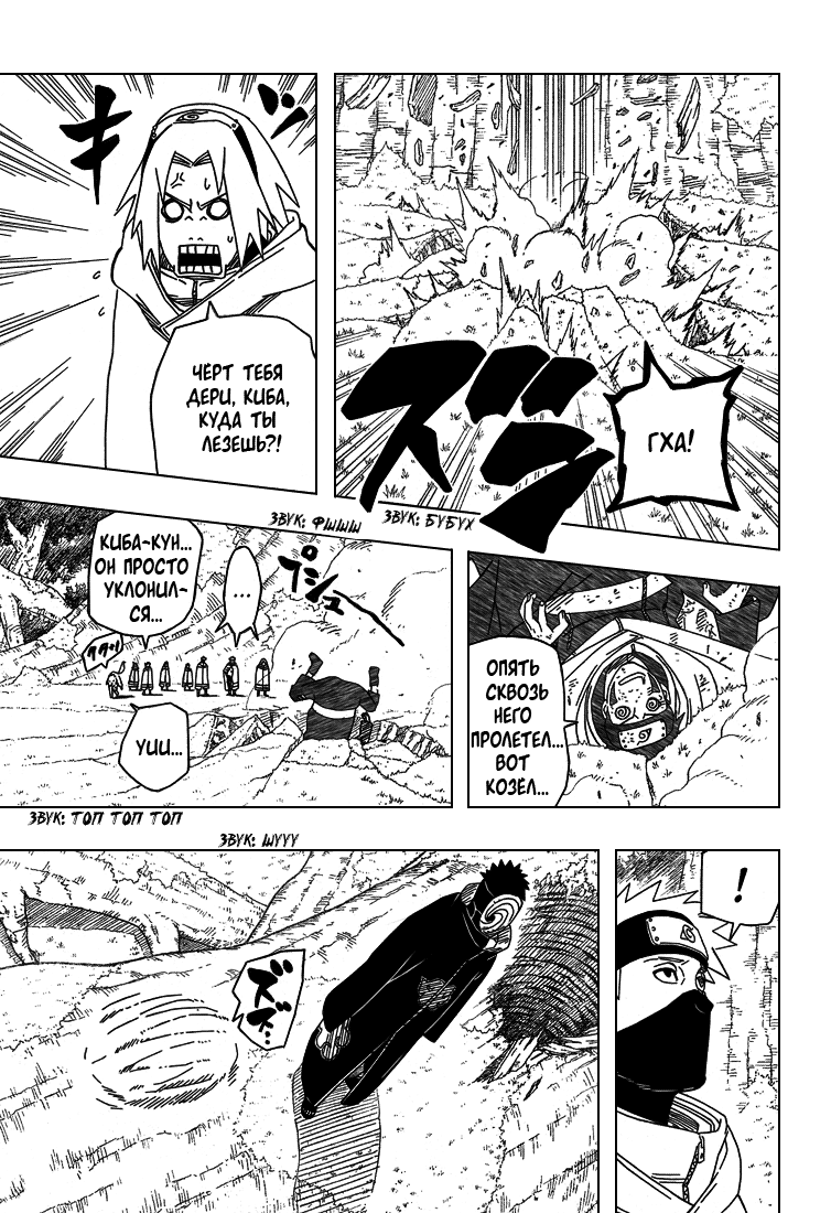 Read Наруто RU Manga Online