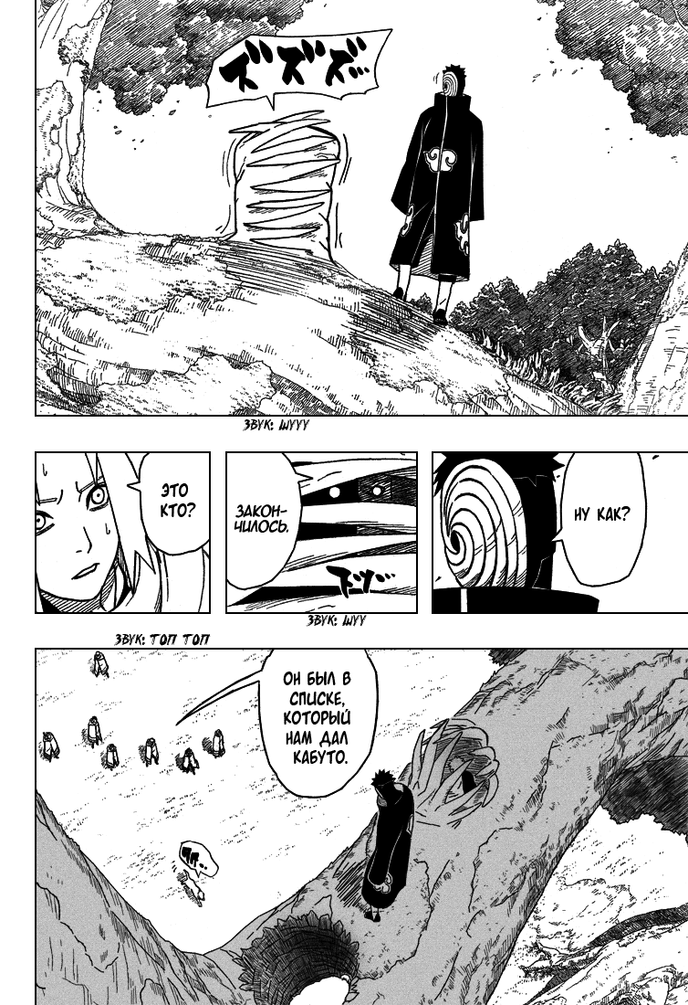 Read Наруто RU Manga Online