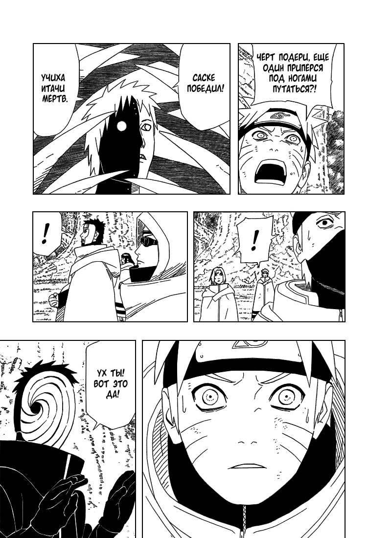 Read Наруто RU Manga Online