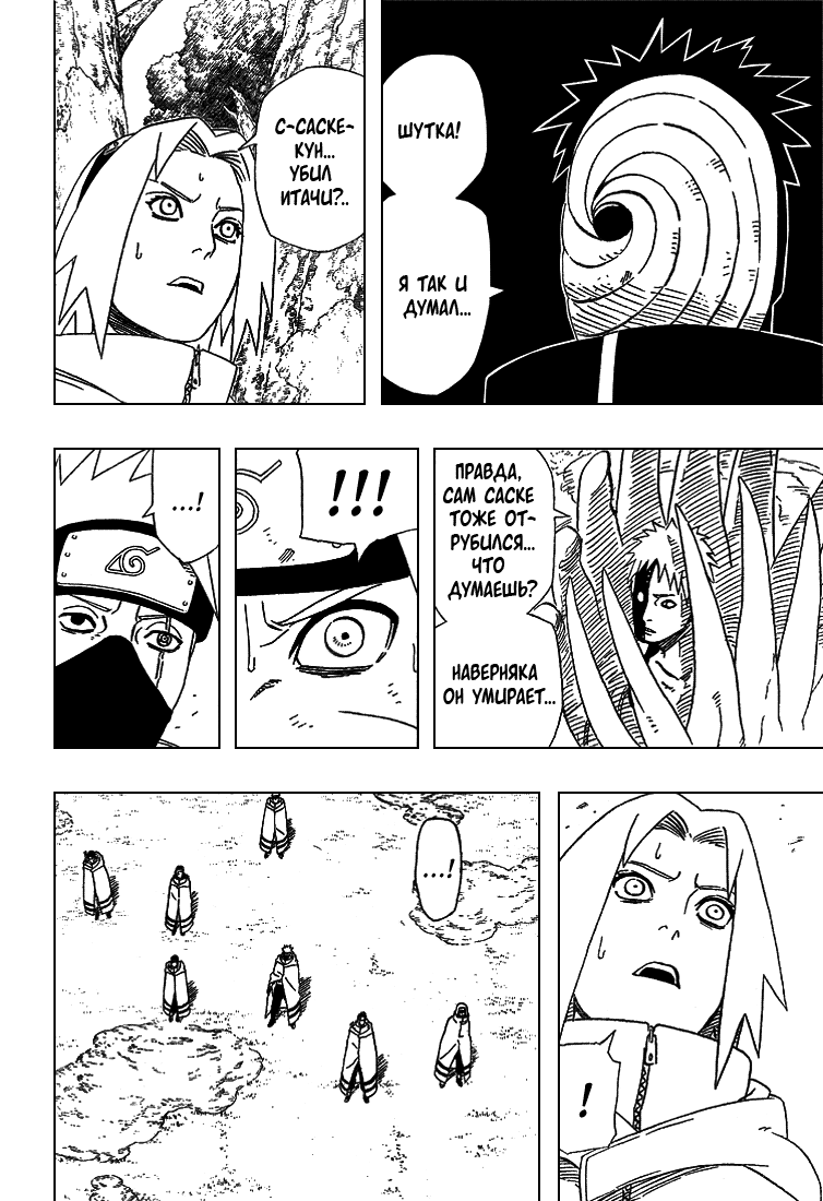 Read Наруто RU Manga Online