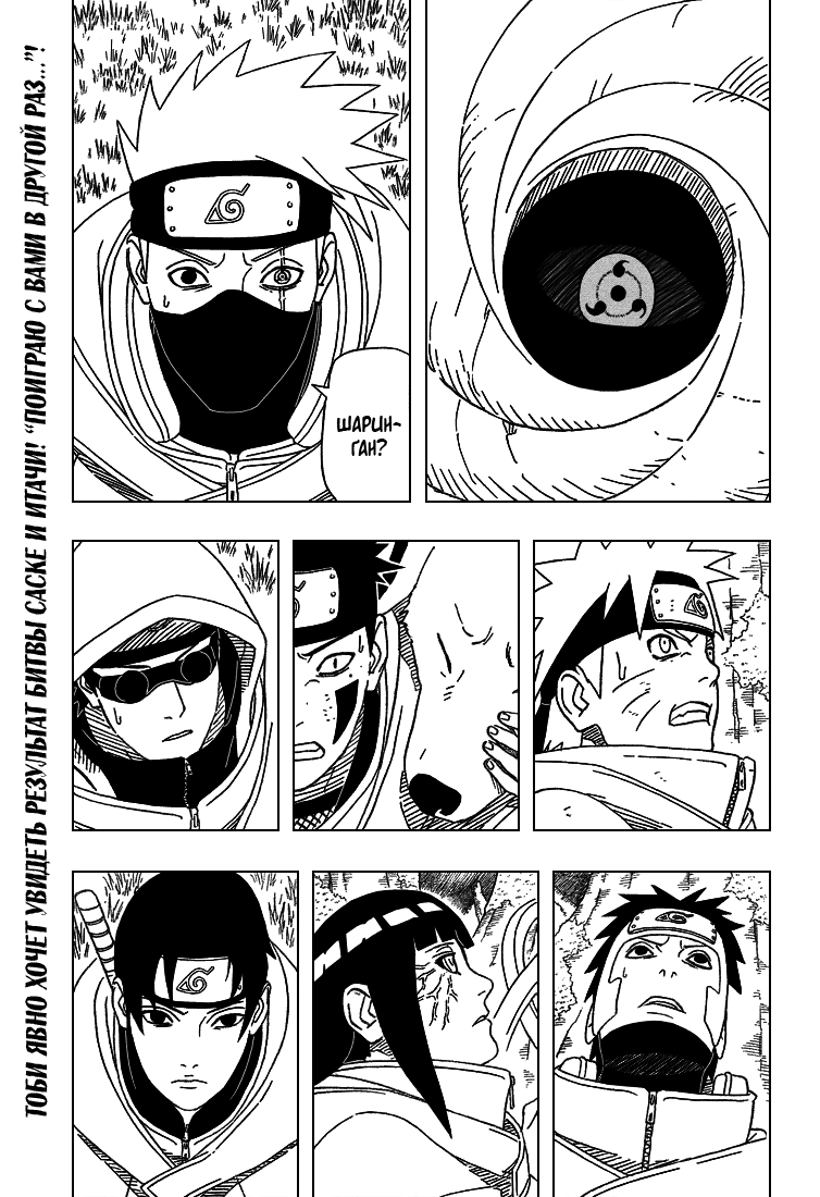 Read Наруто RU Manga Online
