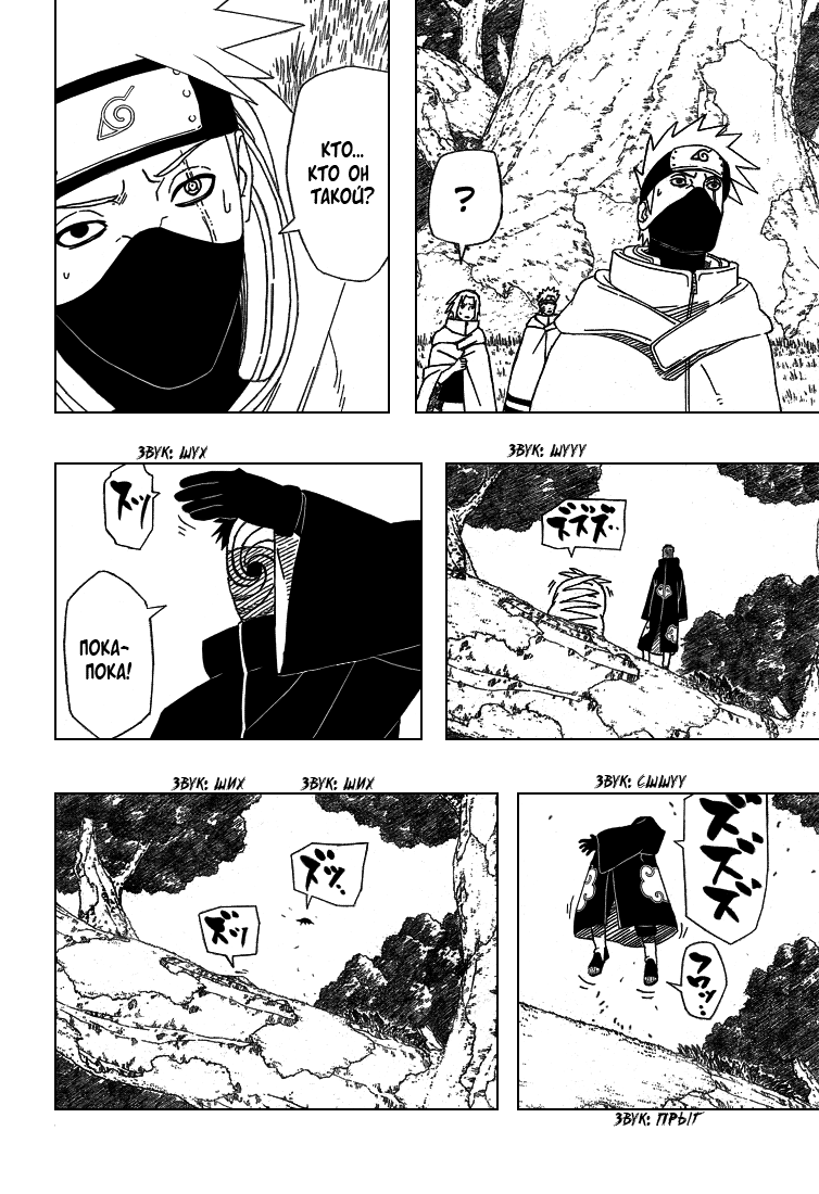 Read Наруто RU Manga Online