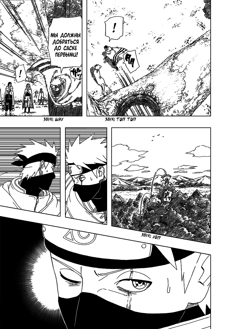 Read Наруто RU Manga Online