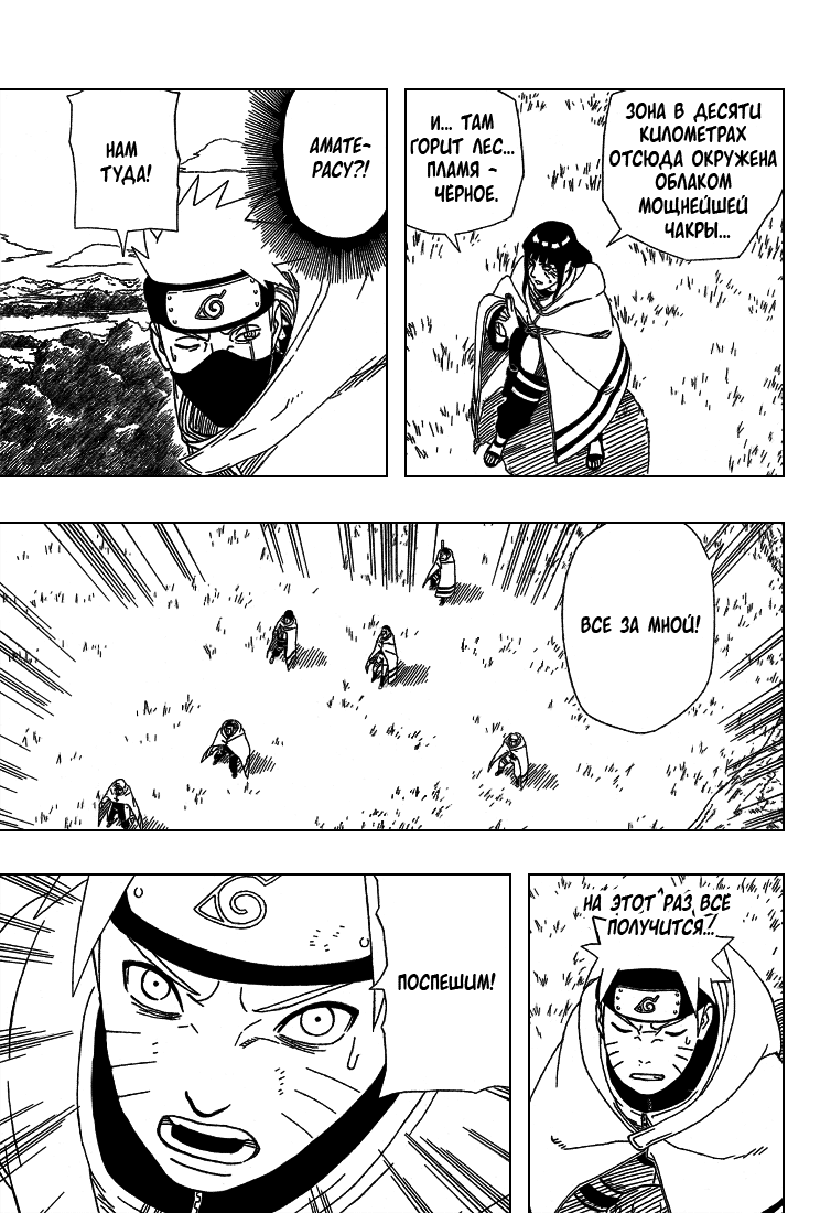 Read Наруто RU Manga Online