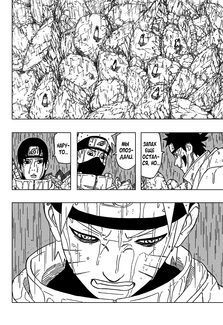 Read Наруто RU Manga Online
