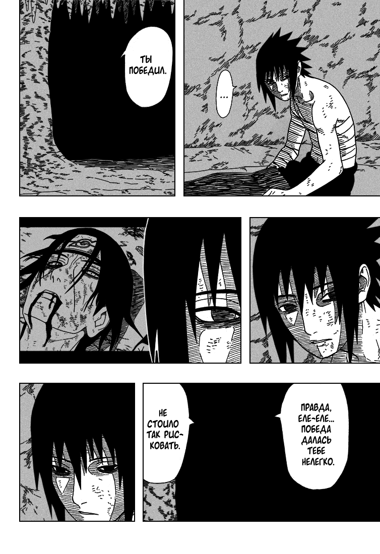 Read Наруто RU Manga Online