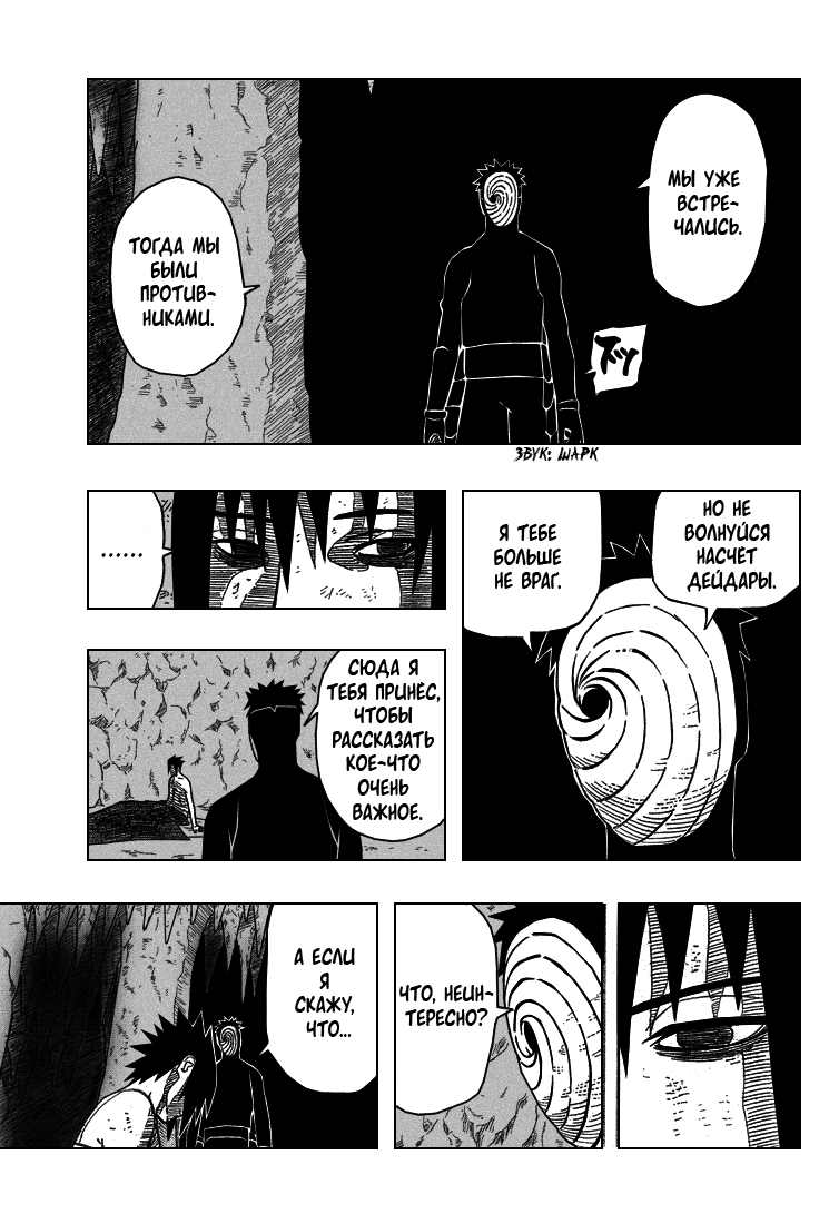 Read Наруто RU Manga Online