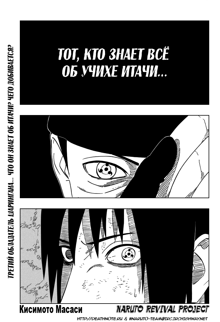 Read Наруто RU Manga Online
