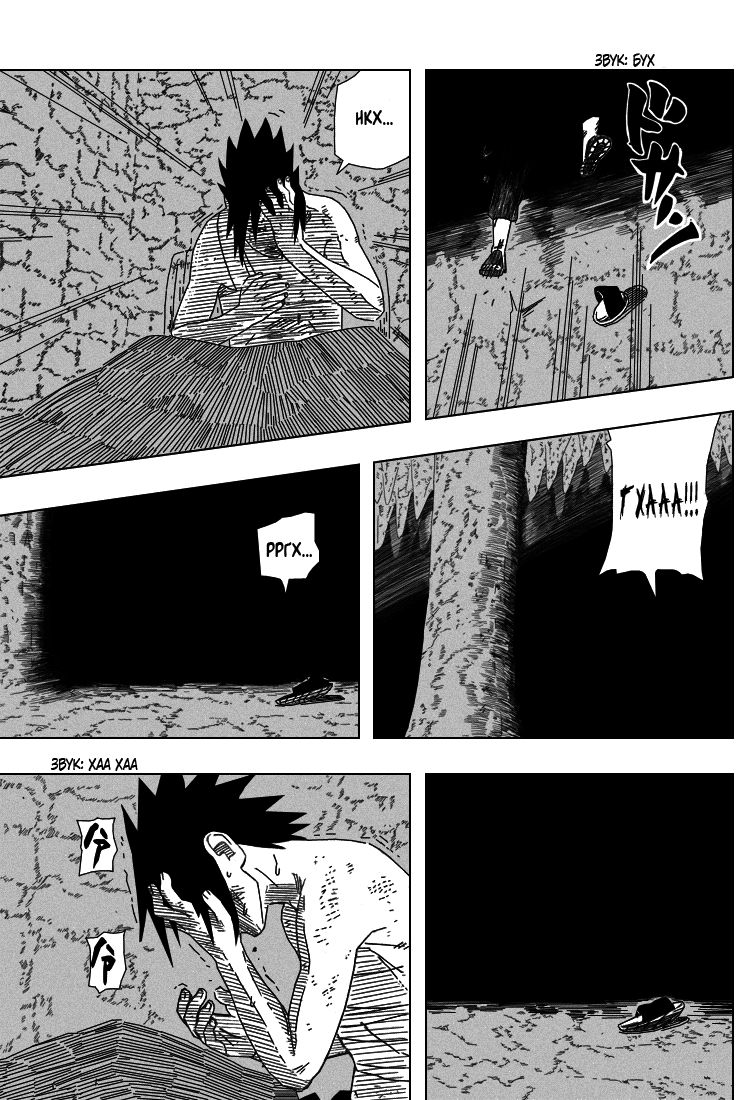Read Наруто RU Manga Online