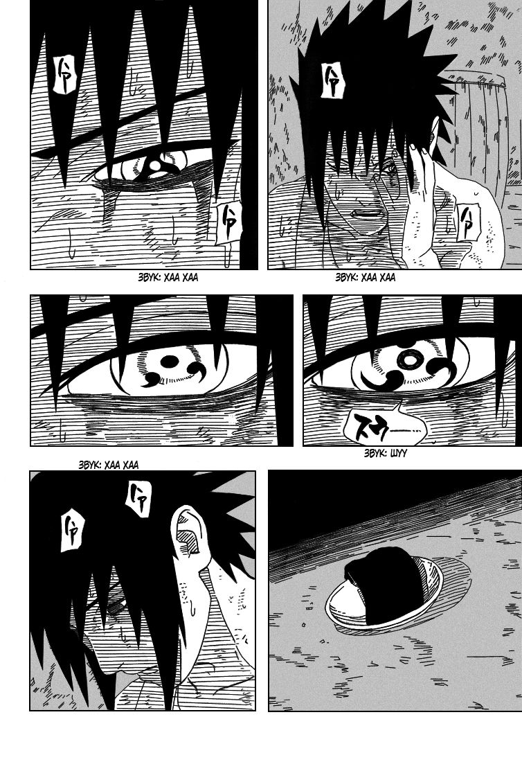 Read Наруто RU Manga Online