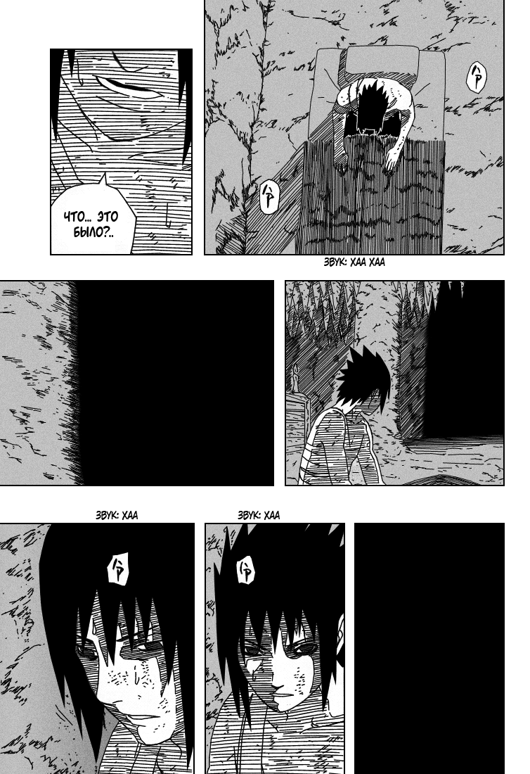 Read Наруто RU Manga Online