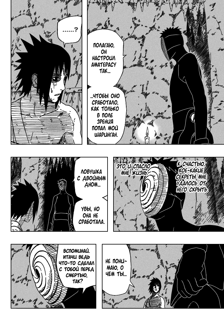 Read Наруто RU Manga Online