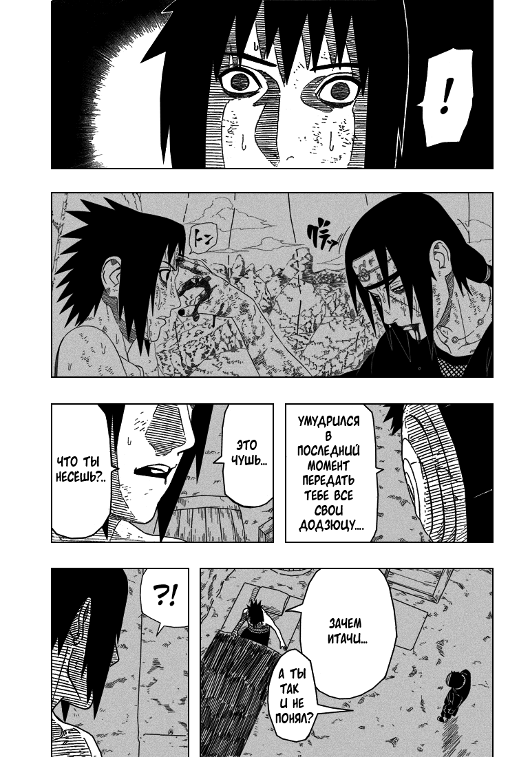 Read Наруто RU Manga Online