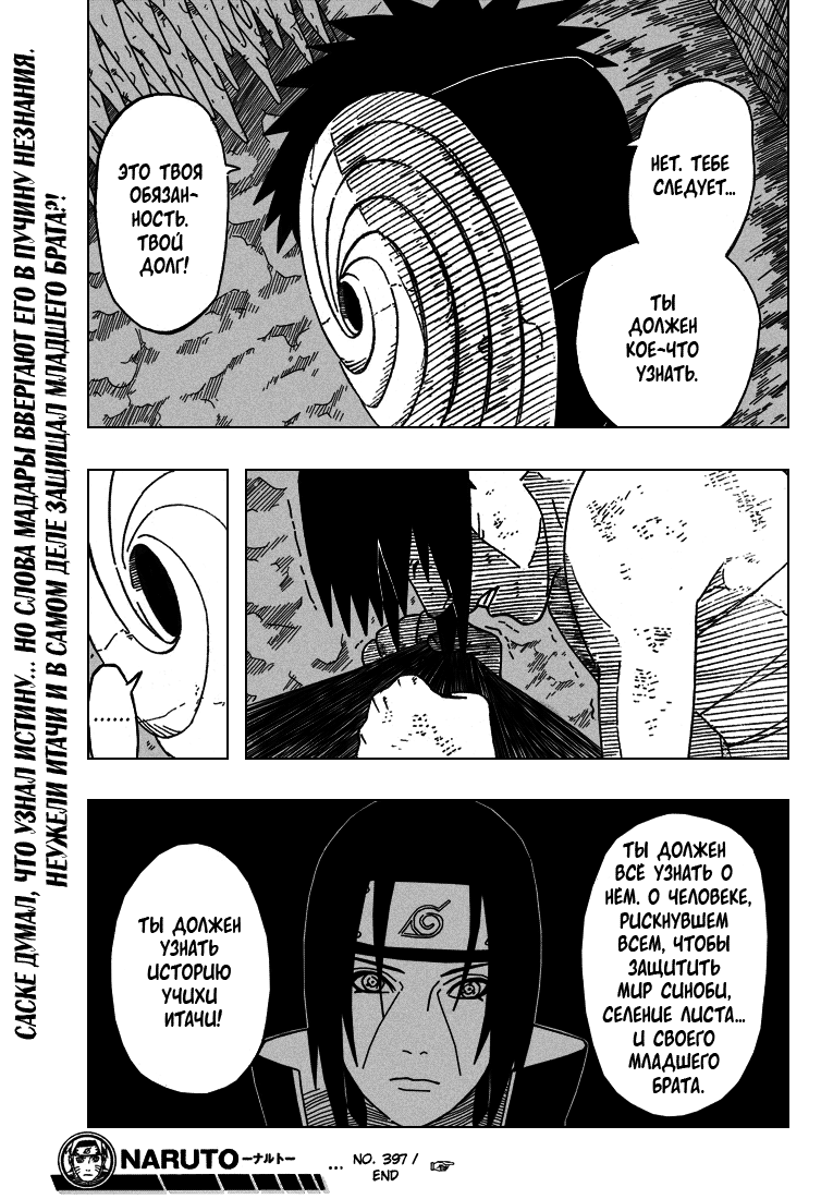 Read Наруто RU Manga Online